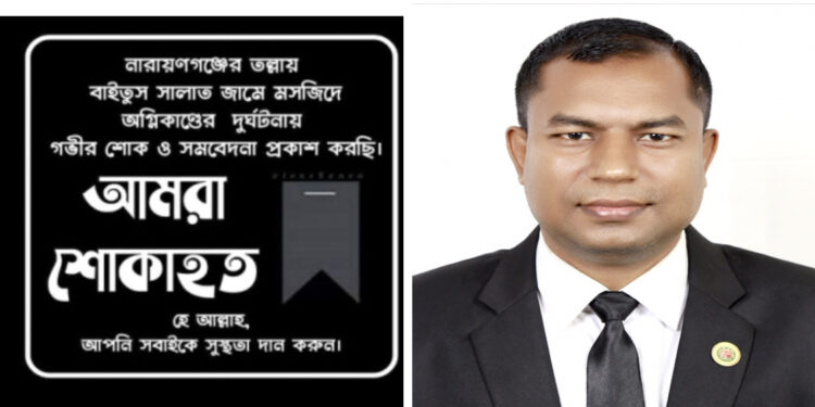 মসজিদে ভয়াবহ অগ্নিকান্ডের ঘটনায় গরীবের উকিল ফিরোজের শোক