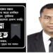মসজিদে ভয়াবহ অগ্নিকান্ডের ঘটনায় গরীবের উকিল ফিরোজের শোক