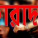 ঝালকাঠিতে ইয়াবা মামলায় ১জনের দেড় বছরের কারাদন্ড