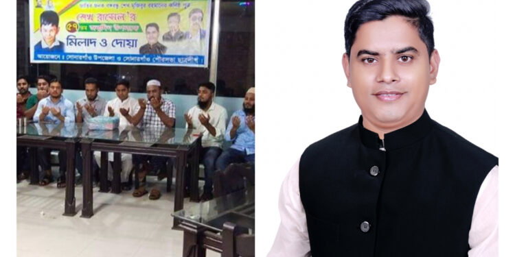 শেখ রাসেলের জন্মদিনে দোয়া ও কেক কাটলেন মেয়র প্রার্থী মোহাম্মদ হোসাইন