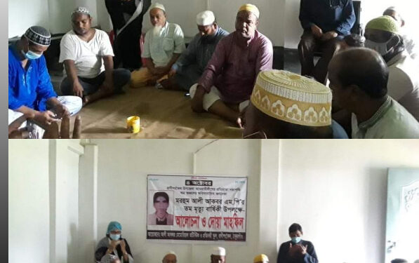 আলী আকবর এমপি’র ২৭তম মৃত্যু বার্ষিকী পালিত