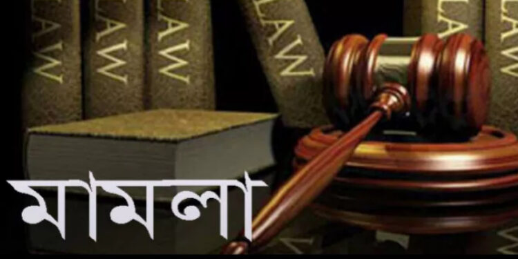 জাল দলিল দাখিল করায় ভাই বোনের বিরুদ্ধে বিচারকের মামলা
