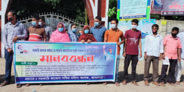 জামালপুরে সরকারি কলেজগুলোতে কর্মরত বেসরকারি কর্মচারীদের মানববন্ধন