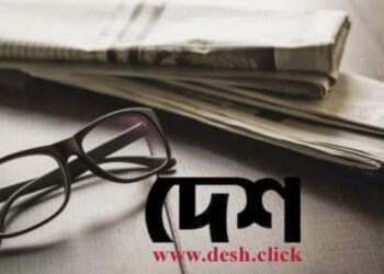 সালেহ আহমদের সম্পাদনায় আসছে ‘দেশ’