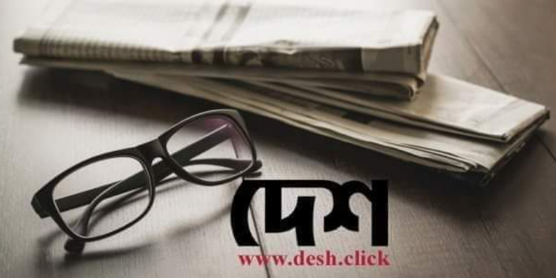 সালেহ আহমদের সম্পাদনায় আসছে ‘দেশ’