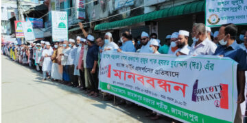 ফ্রান্সে নবী (সা.) এর ব্যঙ্গ কার্টুন প্রর্দশনের প্রতিবাদে জামালপুরে মানববন্ধন