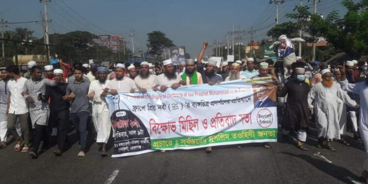 ফ্রান্সে মহানবী (সাঃ)এর ব্যাঙ্গচিত্র প্রদর্শনের প্রতিবাদে সােনারগাঁয়ে প্রতিবাদ মিছিল