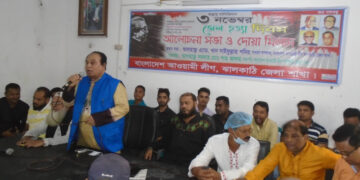 ঝালকাঠিতে জেল হত্যা দিবস পালিত