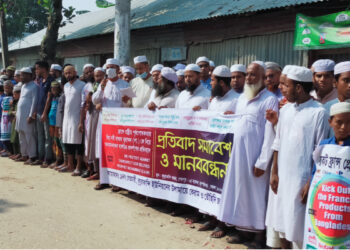 ফ্রান্সে নবী (সা.) এর ব্যঙ্গ কার্টুন প্রদর্শনের প্রতিবাদে মানববন্ধন