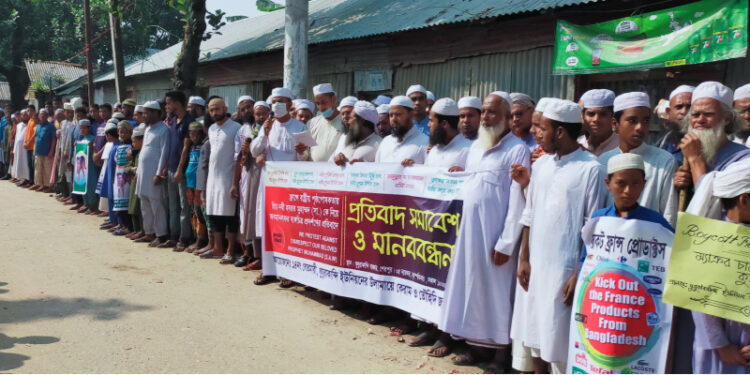 ফ্রান্সে নবী (সা.) এর ব্যঙ্গ কার্টুন প্রদর্শনের প্রতিবাদে মানববন্ধন