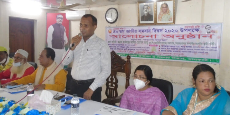 ঝালকাঠিতে সমবায় দিবস পালিত