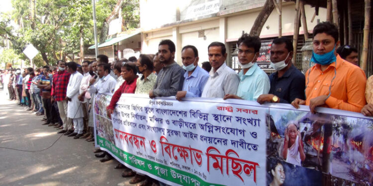 সংখ্যালঘুদের ওপর নির্যাতনের প্রতিবাদে ঝালকাঠিতে মানববন্ধন ও বিক্ষোভ মিছিল