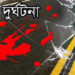 তারাকান্দায় সড়ক দুর্ঘটনায় নিহত দুই