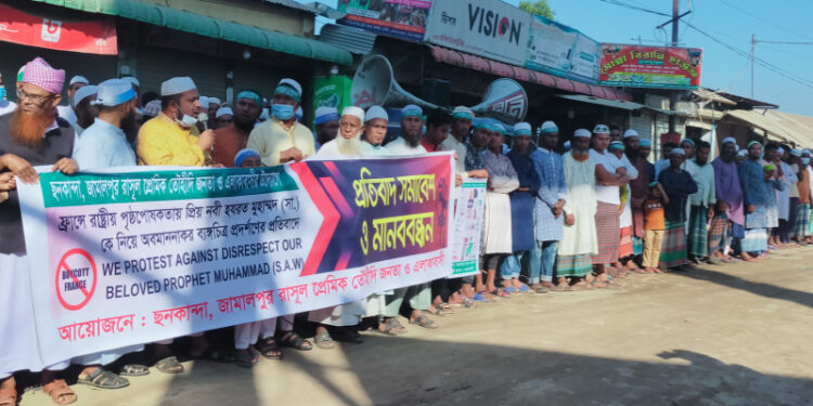 ফ্রান্সে নবী (সা.) এর ব্যঙ্গ কার্টুন প্রদর্শনের প্রতিবাদে মানববন্ধন