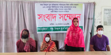 জামালপুরে অন্ধ ভিক্ষুকের জমি দখল নিয়ে সংবাদ সম্মেলন