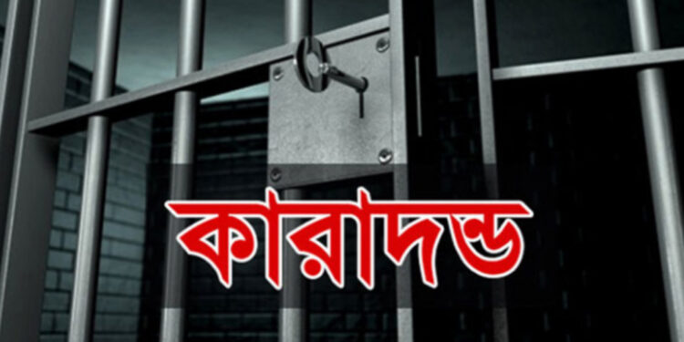 ঝালকাঠিতে স্ত্রীর দায়ের করা মামলায় স্বামীসহ একই পরিবারে ৪জন জেল হাজতে