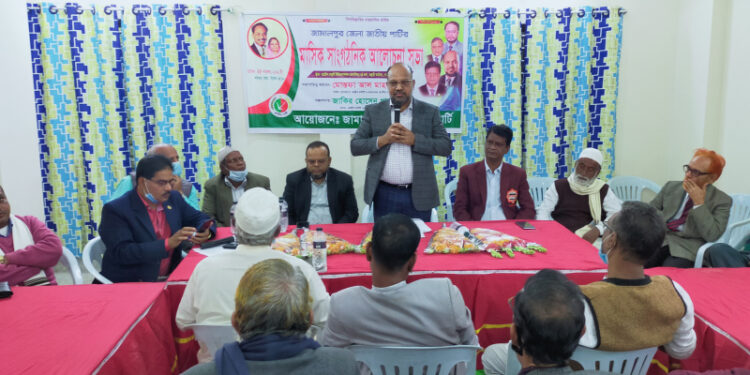 জামালপুর জেলা জাতীয় পার্টির মাসিক সাংগঠনিক আলোচনা সভা অনুষ্ঠিত