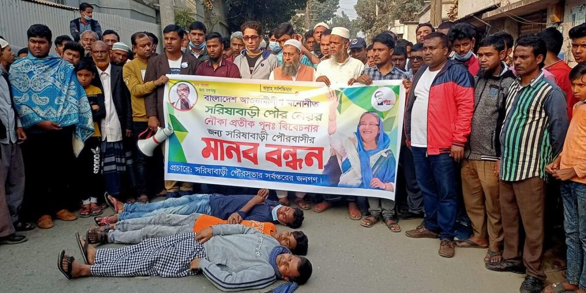 সরিষাবাড়ীতে আ.লীগ মনোনিত প্রার্থী বদলের দাবিতে প্রশ্নবিদ্ধ মানববন্ধন