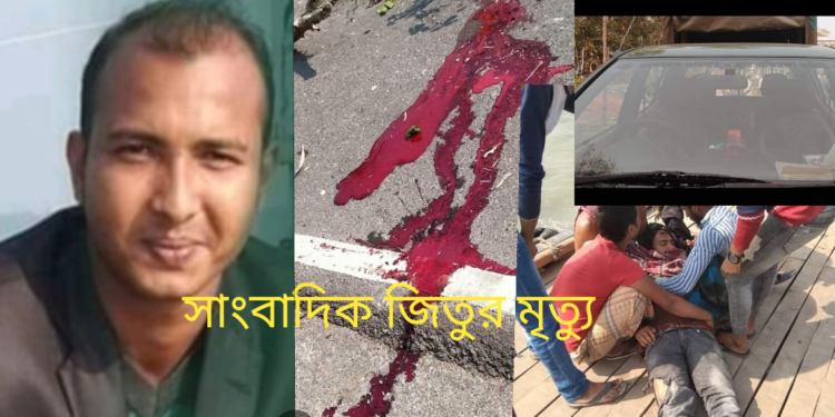 পাথরঘাটায় সড়ক দুর্ঘটনায় সাংবাদিকের মৃত্যু