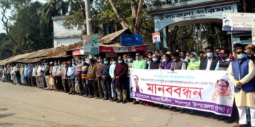 লালপুরে বঙ্গবন্ধুর ভাস্কর্য সম্পর্কে ধৃষ্টতাপূর্ণ বক্তব্যের প্রতিবাদে মানববন্ধন