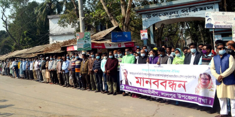 লালপুরে বঙ্গবন্ধুর ভাস্কর্য সম্পর্কে ধৃষ্টতাপূর্ণ বক্তব্যের প্রতিবাদে মানববন্ধন