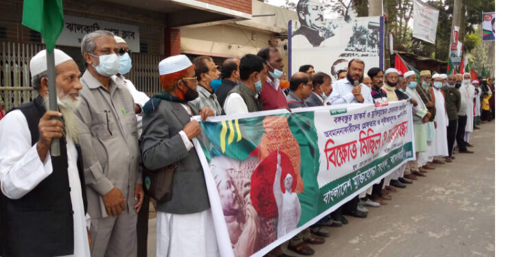 ঝালকাঠিতে বঙ্গবন্ধুর ভাস্কর্য ভাঙার প্রতিবাদে মুক্তিযোদ্ধাদের মানববন্ধন