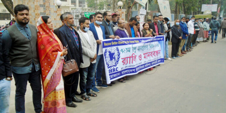 ঝালকাঠিতে মানবধিকার লংঘন প্রতিরোধে মানবন্ধন