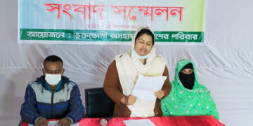 মামলা প্রত্যাহারের দাবিতে সংবাদ সম্মেলন