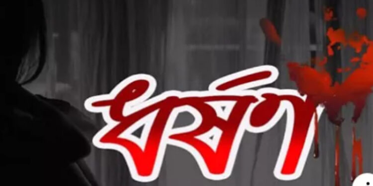 বামনায় কিশোরীকে তিন দিন আটকে রেখে ধর্ষণ