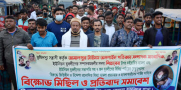জামালপুরের কেন্দুয়ায় যুবলীগ নেতার ওপর হামলার প্রতিবাদে বিক্ষোভ ও প্রতিবাদ সমাবেশ