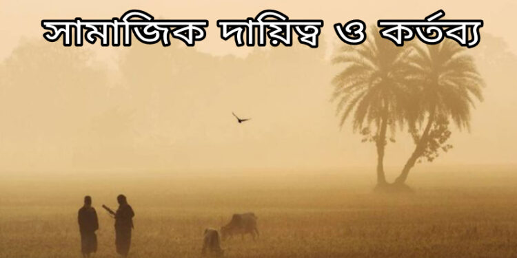শীতকালীন আমাদের সামাজিক দায়িত্ব ও কর্তব্য
