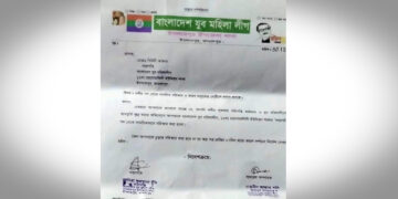 ইসলামপুরে ভাতার টাকা আত্মসাতকারী যুব মহিলা লীগ নেত্রী বহিষ্কার