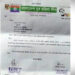 ইসলামপুরে ভাতার টাকা আত্মসাতকারী যুব মহিলা লীগ নেত্রী বহিষ্কার