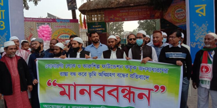 সোনারগাঁয়ে রাস্তা বন্ধ না করার দাবিতে এলাকাবাসী মানববন্ধন