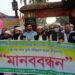 সোনারগাঁয়ে রাস্তা বন্ধ না করার দাবিতে এলাকাবাসী মানববন্ধন
