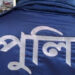 গাড়ির যাত্রী রেখে   গন্তবে পৌছে না দেওয়ায় অটো চালককে থাপ্পর পুলিশ কর্মকর্তার