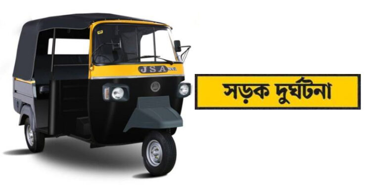 শাজাহানপুরে যাত্রীবাহী বাসের ধাক্কায় অটো টেম্পো চালক নিহত
