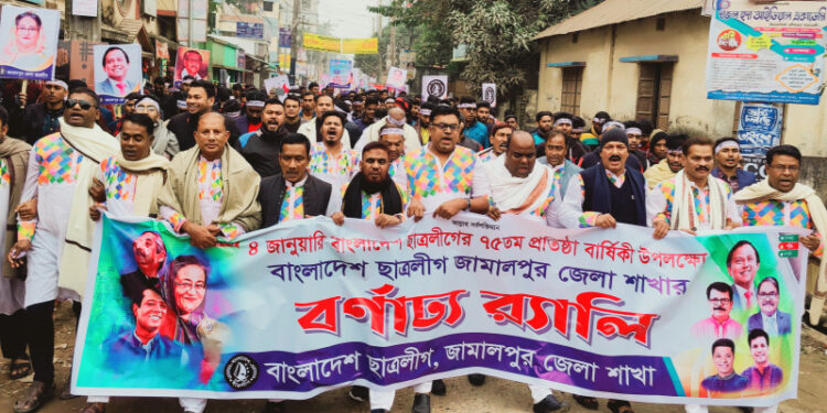 জামালপুরে বিভিন্ন কর্মসূচীর মধ্যদিয়ে ছাত্রলীগের ৭৫ তম প্রতিষ্ঠা বার্ষিকী পালিত