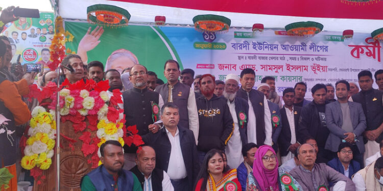 সোনারগাঁয়ে বারদী  ইউনিয়ন আওয়ামীলীগের কর্মী সম্মেলন