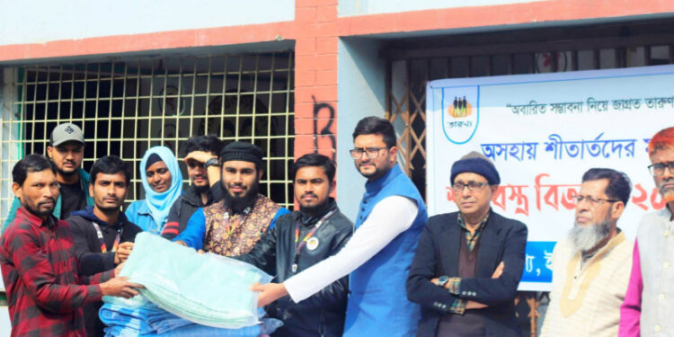 অসহায়দের পাশে ইবির স্বেচ্ছাসেবী সংগঠন তারুণ্য