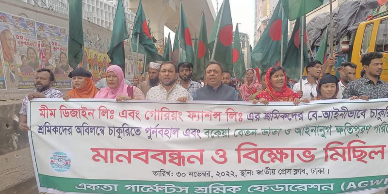 শফিউল আলমসহ শ্রমিক নেতাদের নামে মিথ্যা মামলায় বিজিএসএসএফের তীব্র নিন্দা