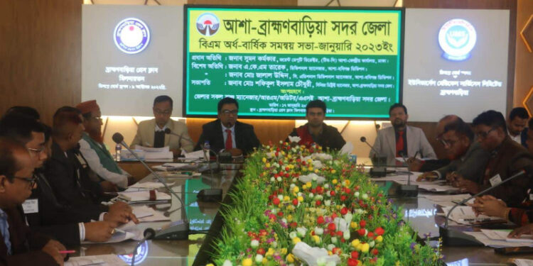 আশা ব্রাহ্মণবাড়িয়া সদর জেলার বিএম অর্ধ বার্ষিক সমন্বয় সভা