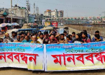 সোনারগাঁয়ে নির্মাণাধীন ফুটওভার ব্রিজে দ্বিমুখী সিড়ির দাবিতে মানববন্ধন