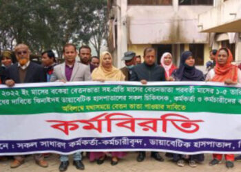 ঝিনাইদহে বেতন ভাতা পরিশোধসহ   ৫ দফা দাবিতে কর্মবিরতি
