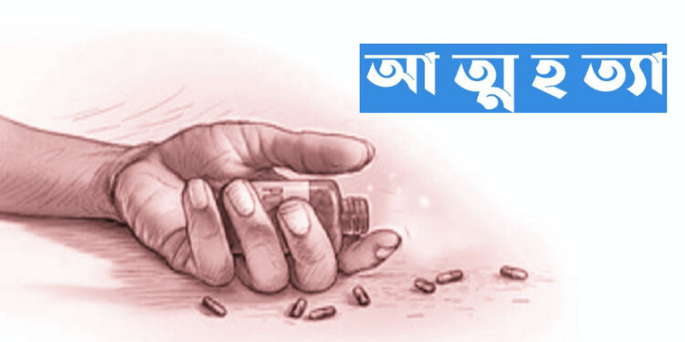 বগুড়ায় গ্যাস ট্যাবলেট সেবন করে যুবকের আত্মহত্যা