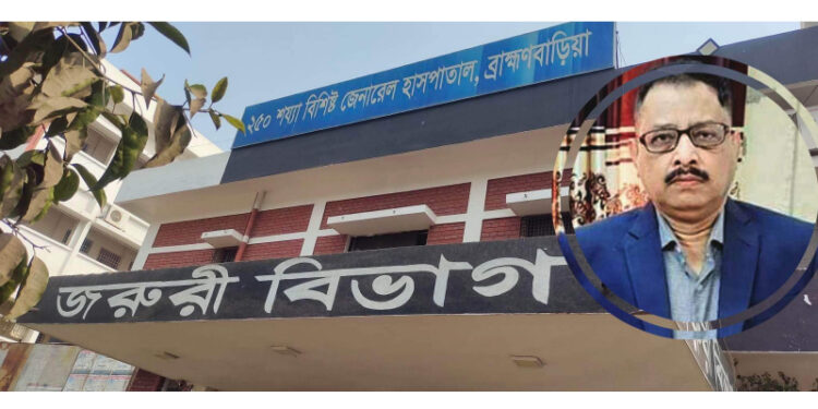 ব্রাহ্মণবাড়িয়া সদর হাসপাতালের   ব্লাড সুগার পরীক্ষার ২৫ লাখ টাকা হজম করলেন রানা