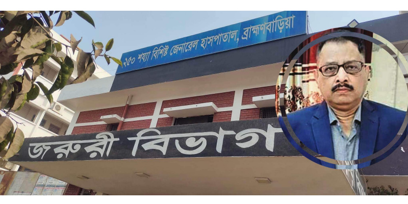 ব্রাহ্মণবাড়িয়া সদর হাসপাতালের ব্লাড সুগার পরীক্ষার ২৫ লাখ টাকা হজম করলেন রানা