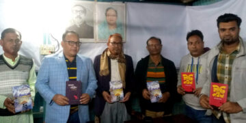 আমতলীতে আবুল কাশেমের   গ্রন্থ অতলে অন্তরীন, গীতি কবিতা, কুহেলিকার মোড়ক উন্মোচন
