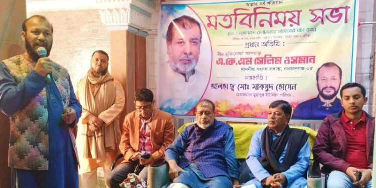 বন্দরে মাকসুদ চেয়ারম্যানের   উদ্যোগে মতবিনিময় সভা