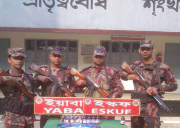 ব্রাহ্মণবাড়িয়ায়   বিজিবির অভিযানে বিপুল পরিমান মাদক উদ্ধার